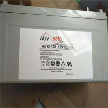 AGVsafeAX12-120 12V120AH մ ±