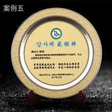 企业成立20年感谢员工客户奖牌项目竣工纪念小礼物定制