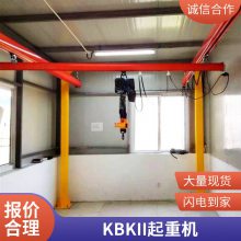 电动kbk单梁起重机柔性组合式 使用寿命长 冠华按需定制