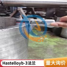 启涵哈氏合金Hastelloy B-3镍钼钴材料圆钢圆饼机械性能