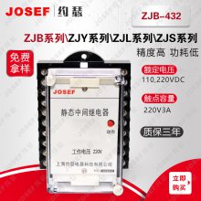 供应 JOSEF约瑟 ZJB-432快速中间继电器 0.2***-2A 工作电压220V 变压器用