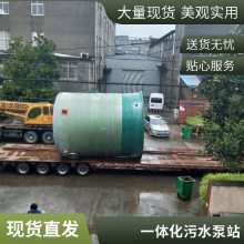新浩润304雨水提升非标定制雨水污水提升泵站玻璃钢节约成本使用寿命长
