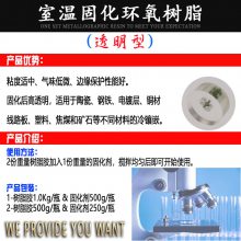 ¹̻֬֬JZcure? Epoxy Resin & Hardener