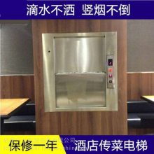 学校餐厅不锈钢电梯 送菜提升机 自助循环传菜机 窗口式传菜机