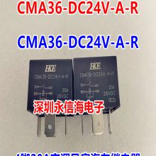 HKEż̵CMA51H-S-DC12V-C DC24V-A DC5V T78 20A 4/