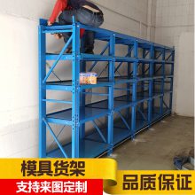 博毅弘货架 全开式模具货架 抽屉式模具存放架 重型模具收纳架