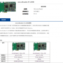 Siliconsoftware microEnable IV LVDSҵ еӾ豸