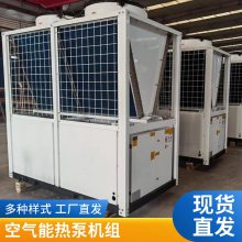 空气源热泵机组 办公楼小区空气能热泵系统 中央空调供暖设备***温空气净化地产工程