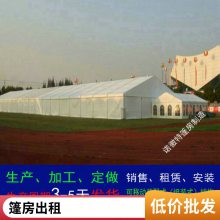 户外活动庆典篷房 帐篷设计搭建出租 展览大棚销售租赁 跨度3米到50米规格齐全抗风8级