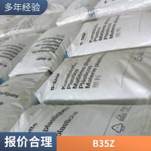 PA6 德国巴斯夫 B35Z 塑胶原料 耐磨 家电部件应用 注塑级 尼龙6 现货代销