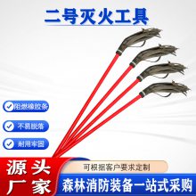 森林救援白蜡杆橡胶条扑火鞭消防二号灭火工具手持阻燃防火打火棒