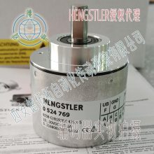 Hengstler亨士乐RI58-O/8192EK42RX-S(0524769)实心轴增量编码器