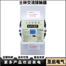 高频机高周波配件S-P80T110V/220V/380V士林品牌交流接触器