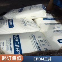 ձѧ EPDM 3062EM ʹ޲ ǳ Ĥ ǿ