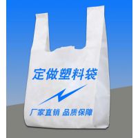 天河广告塑料袋定制，番禺印刷塑料袋厂家，黄埔制作广告塑料袋，白云制作塑料袋