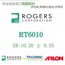 ޽˹Rogersڰ Ƶ·Ro4350B Ro5880 Ro3010 Ƶ