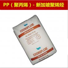 供应PP AV161新加坡聚烯烃注塑聚丙烯韧性佳抗冲击