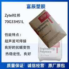  PA66Ű70G33HS1L õĿ