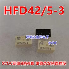 귢ż̵HFD42-5-3 5VDC ת8ŵ̬˫ֱ