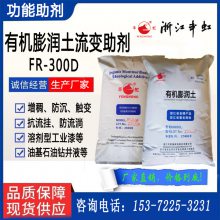 FR-300Dлڴ꾮ཬ֬