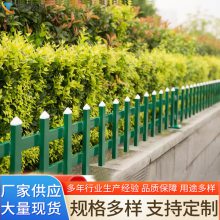 草坪园艺护栏 绿化带防踩踏围栏 花草树木隔离栏杆 农村菜园篱笆栅栏