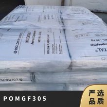 POM 韩国可隆 GF305 高强度 高刚性 玻璃纤维25%增强 电子汽车领域应用