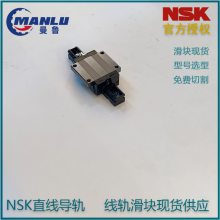 NSK滑块RAA35GMK6Z-K 直线导轨 RA35GM 机床用RA-GM系列 可按图切割