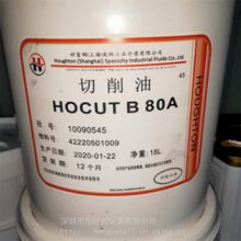 øB80AҺ Houghton Hocut B80A ɫ