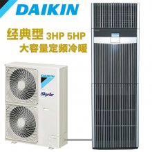 大金空调单冷柜机5匹机房FNVQ20***ABD大金精密机房空调12.5KW