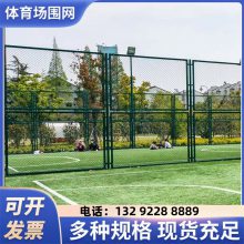 烨玖公园广场体育场球场围网 足球场防护网 操场围栏 运动场护栏厂家