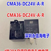 HKEż̵CMA51H-S-DC12V-C DC24V-A DC5V T78 20A 4/