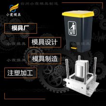 1200升垃圾车模具生产1200升垃圾车塑料模具 塑料1100升垃圾箱模具