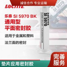 LOCTITE SI 5970 BKлܷ⽺300mlԺ