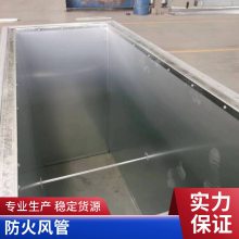 防排烟风管防火板遇火膨胀硅酸盐无机物材质耐高温阻燃隔热阻燃复合型耐高温钢面镁质防火板
