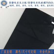 防静电有机玻璃板规格 司允亚克力板黑色不透光 聚碳酸酯PC板折弯