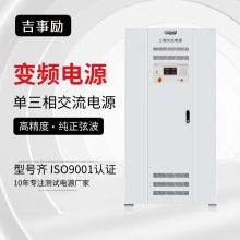 定制ac隔离变频电源 变频器电源60hz OA产品测试变频电源柜