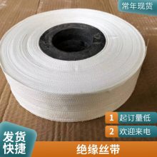 无碱玻璃纤维丝带 电工绝缘绑扎带 耐高温绝缘带 品种齐全