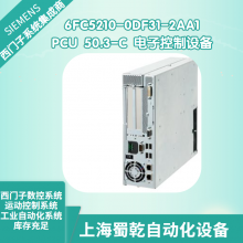 销售 西门子PCU 50.3-C 电子控制设备6FC5210-0DF31-2AA1 24V