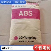 ABS LG AF-305 阻燃级 高流动 耐热 抗开裂 通用阻燃材料
