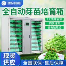 旭众全自动花生牙机自动喷淋微电脑控制商用市场批发中心花生芽机