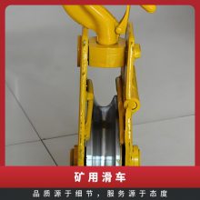 金煤 矿用滑轮 小型物料提升设备 改变用力方向 多种规格