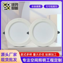 LED筒燈嵌入式天花客廳孔燈吊頂家用節(jié)能護(hù)眼高亮開孔射燈