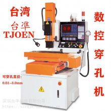 台湾原装KOTON数控高速穿孔机 可腾电火花小孔机 矽特细孔放电打孔机