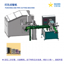 打孔切管机 自动管材冲切机 全自动切管机 化妆品切管机 达辰打孔机