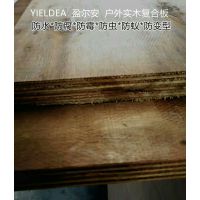 供应12mm中国名优产品│盈尔安│胶合板│ACQ海洋级板│防火海洋胶合板