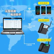 深圳市云智信通科技有限公司