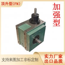 惠林HANDEX凸轮分割器 80FN 12工位 顶升型 升降旋转摇摆 编带机凸轮分割器