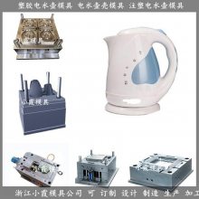 浙江注塑模具厂加热壶外壳模具 保温壶外壳模具制造