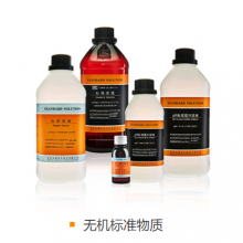 深圳博林达化学试剂无机标准物质滴定分析用标准溶液500ml/1L