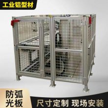 铝型材机器人安全围栏 输送设备车间隔断工业铝合金防护栏定制